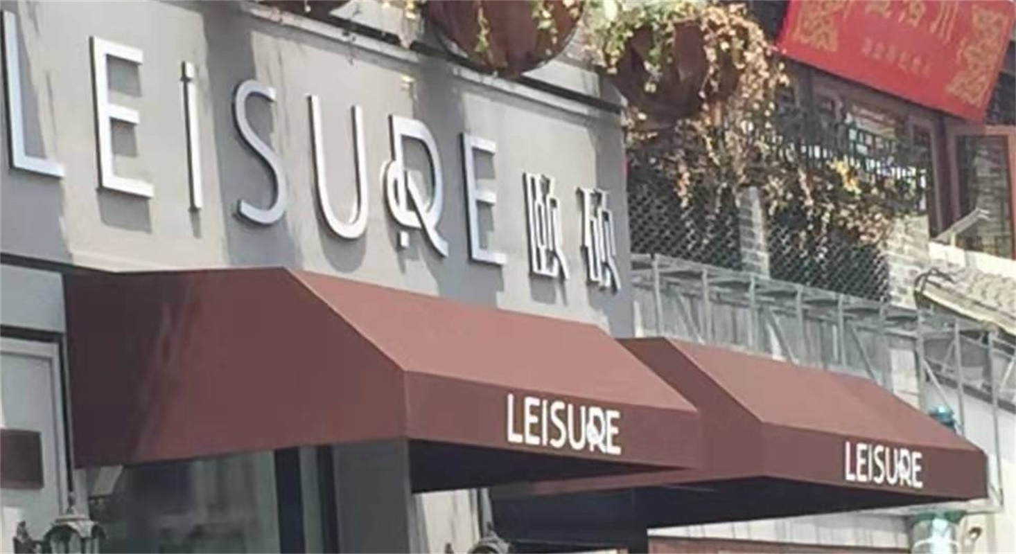 商業(yè)街店鋪如何選擇遮陽棚？